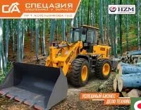 Фронтальный погрузчик HZM XC28 2020г.