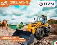Фронтальный погрузчик HZM XC30 2020г.